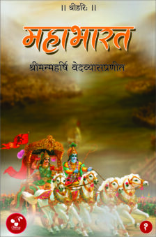 Mahabharat