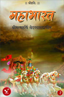 Mahabharat Book 2