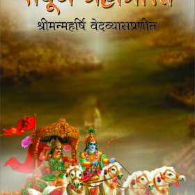 Sampurn Mahabharat